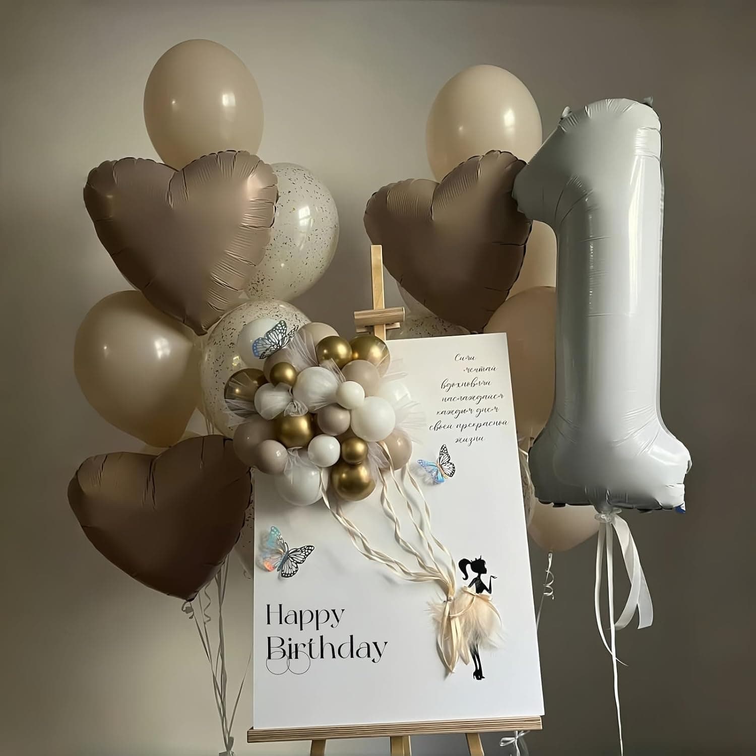 40 Inch Beige Number 1 Balloon for Fun to be One 1st Birthday Decorations | Large Cream White Helium Foil Number Balloons 0-9 Self Inflating for Boys Girls One Silly Goose Party Anniversary Supplies